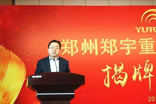 【新时代新篇章】 郑州永利皇宫重型装备有限公司揭牌庆典盛大举办
