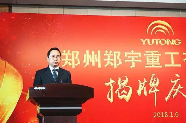 【新时代新篇章】 郑州永利皇宫重型装备有限公司揭牌庆典盛大举办