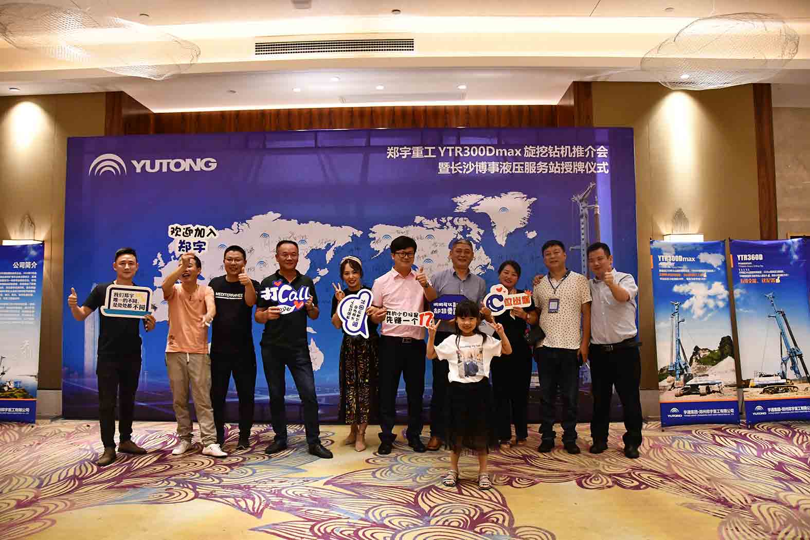亲勤倍至，全程信赖！永利皇宫重装·长沙博事液压服务站正式授牌！