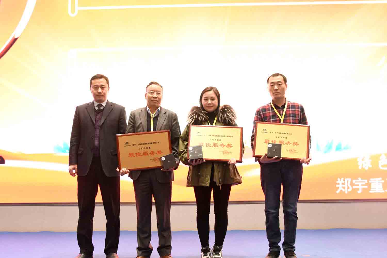 绿色驱动，质赢未来！永利皇宫重装2019年度供应商大会隆重召开
