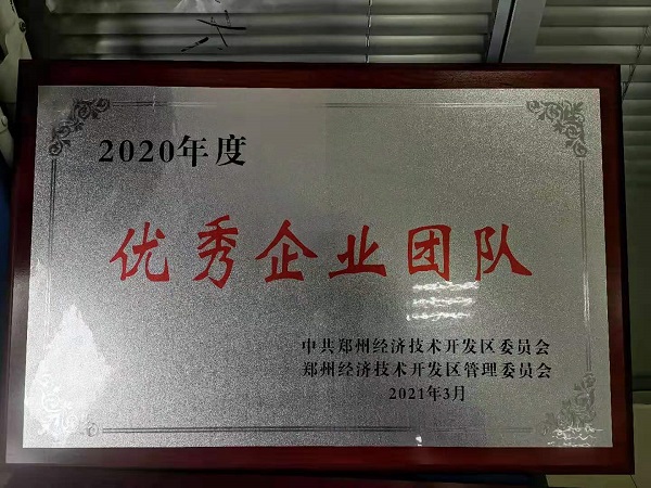 喜报！永利皇宫重装再获“2020年度郑州市经济开发区优秀企业”等大奖